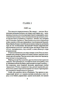 Kardynał: powieść o miłości i władzy