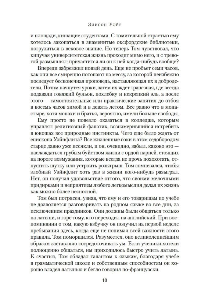 Kardynał: powieść o miłości i władzy