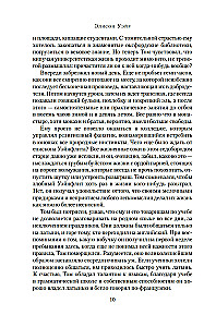 Kardynał: powieść o miłości i władzy