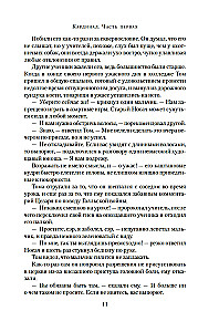 Kardynał: powieść o miłości i władzy