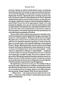 Kardynał: powieść o miłości i władzy