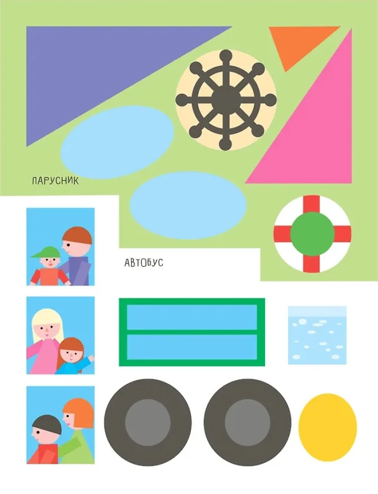 Application for Toddlers. Transport