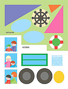 Application for Toddlers. Transport