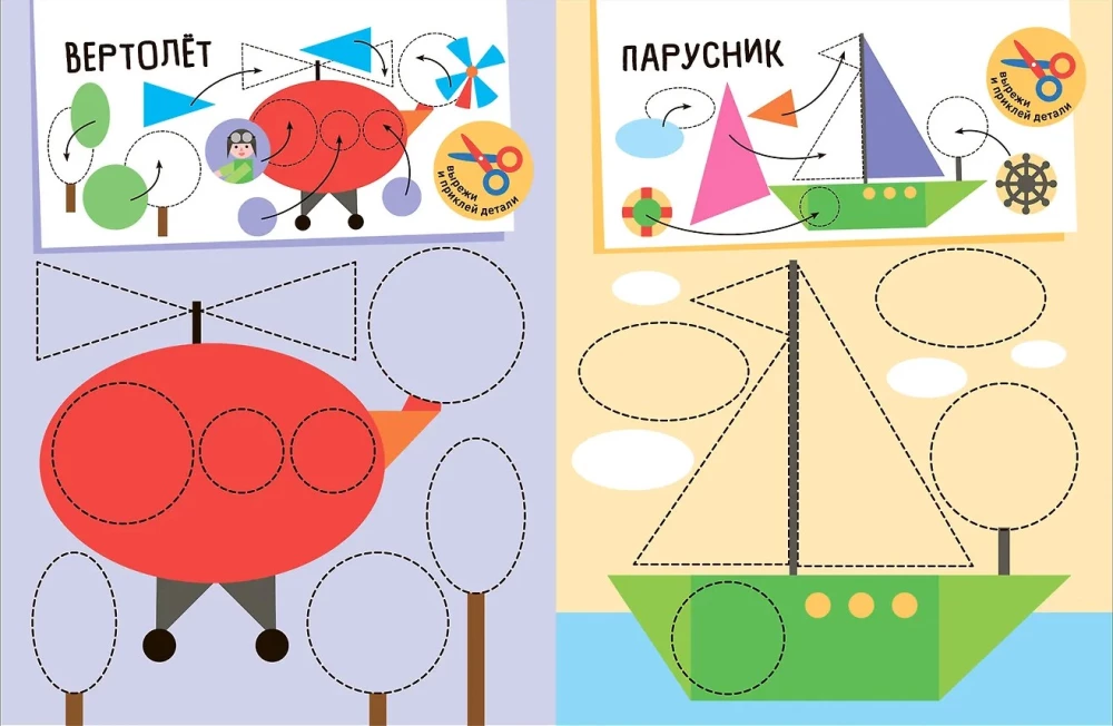 Application for Toddlers. Transport
