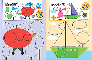 Application for Toddlers. Transport