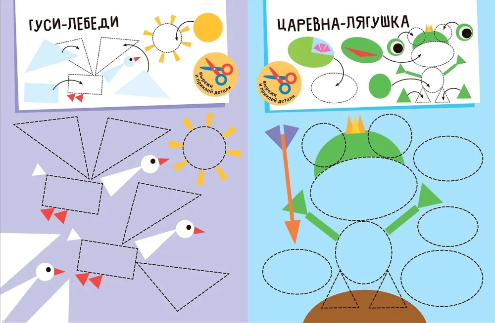Application for Toddlers. Fairy Tales