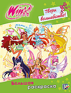 Winx Club. Create Magic! Big Coloring Book