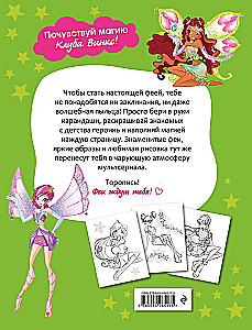 Winx Club. Create Magic! Big Coloring Book