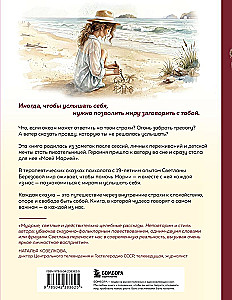 My Maria and Her Wonders. Therapeutic Tales about How to Return to the Sunny Side of the Street