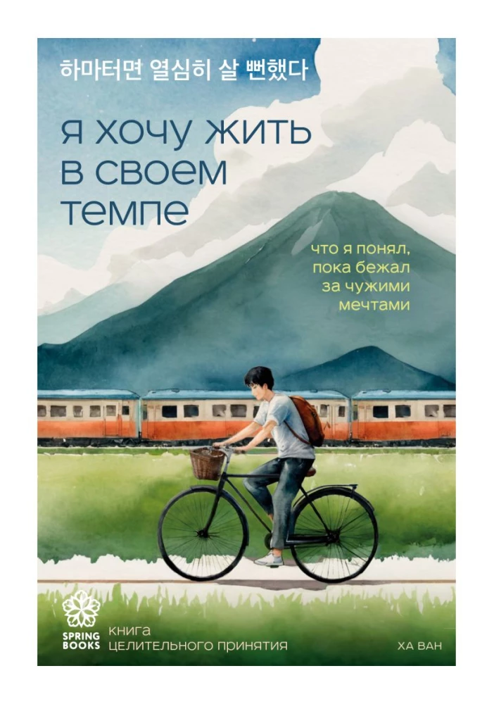 I Want to Live at My Own Pace. Today I Will Take a Break. It's Time for You to Make Mistakes (Set of 3 Books)