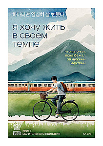 I Want to Live at My Own Pace. Today I Will Take a Break. It's Time for You to Make Mistakes (Set of 3 Books)