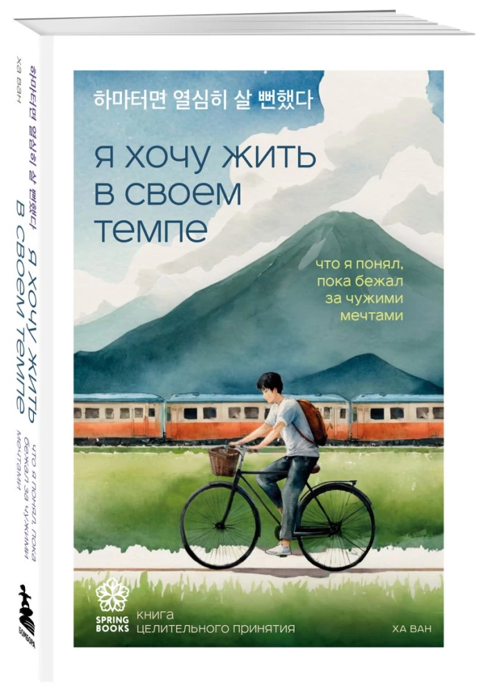 I Want to Live at My Own Pace. Today I Will Take a Break. It's Time for You to Make Mistakes (Set of 3 Books)