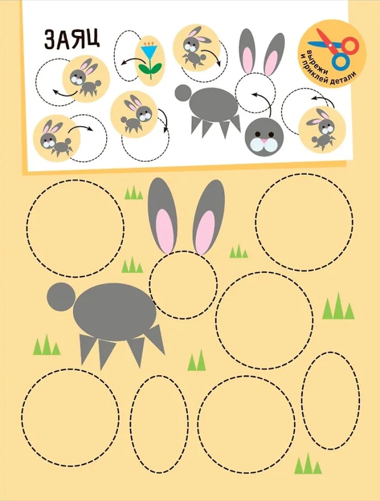 Application for Toddlers. In the Forest