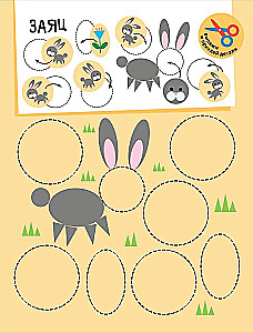 Application for Toddlers. In the Forest