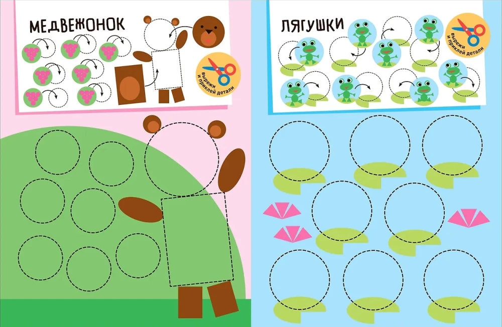 Application for Toddlers. In the Forest
