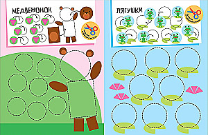 Application for Toddlers. In the Forest