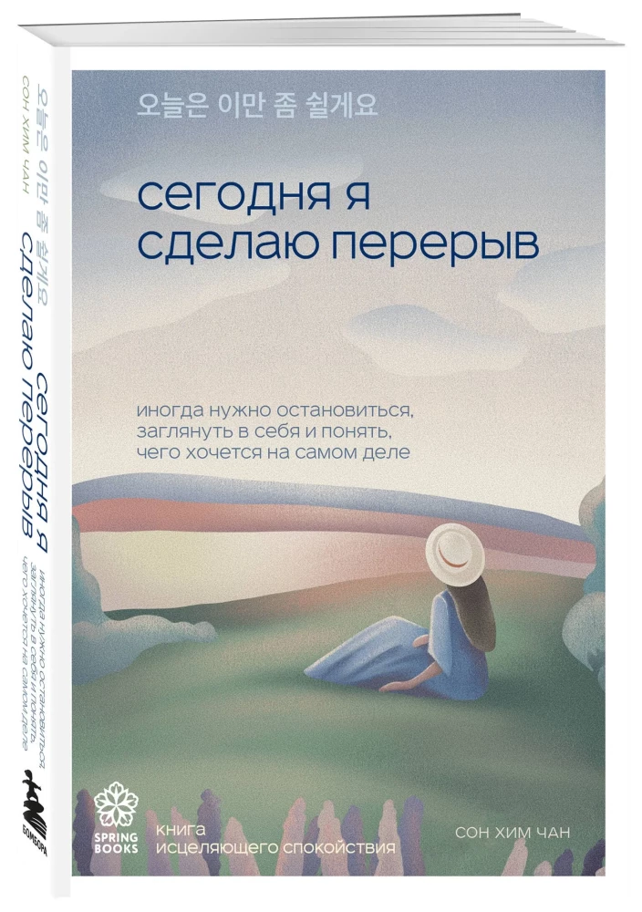 I Want to Live at My Own Pace. Today I Will Take a Break. It's Time for You to Make Mistakes (Set of 3 Books)