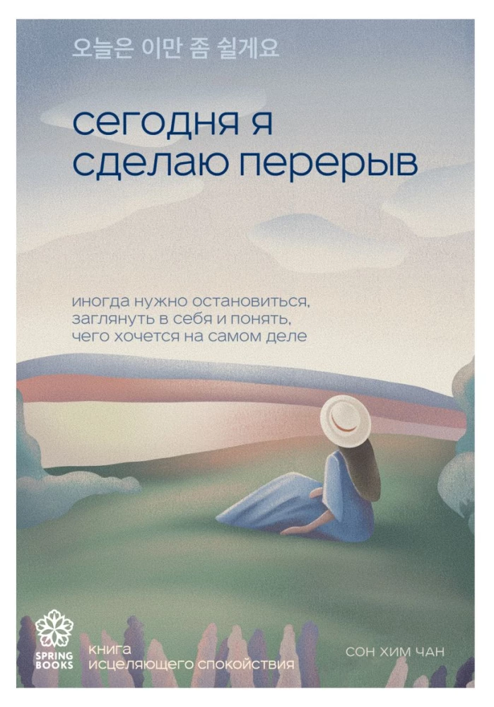 I Want to Live at My Own Pace. Today I Will Take a Break. It's Time for You to Make Mistakes (Set of 3 Books)