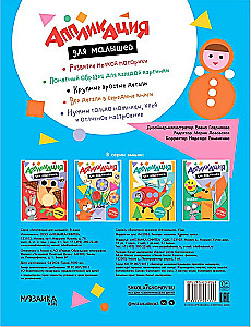 Application for Toddlers. At Home