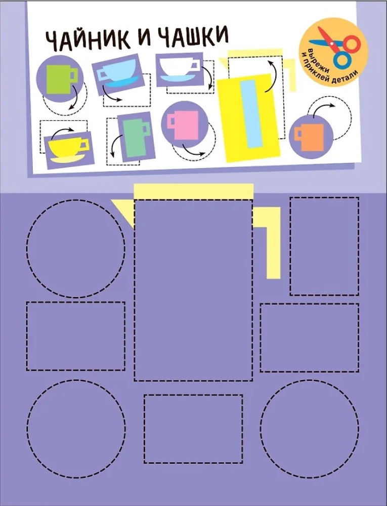 Application for Toddlers. At Home