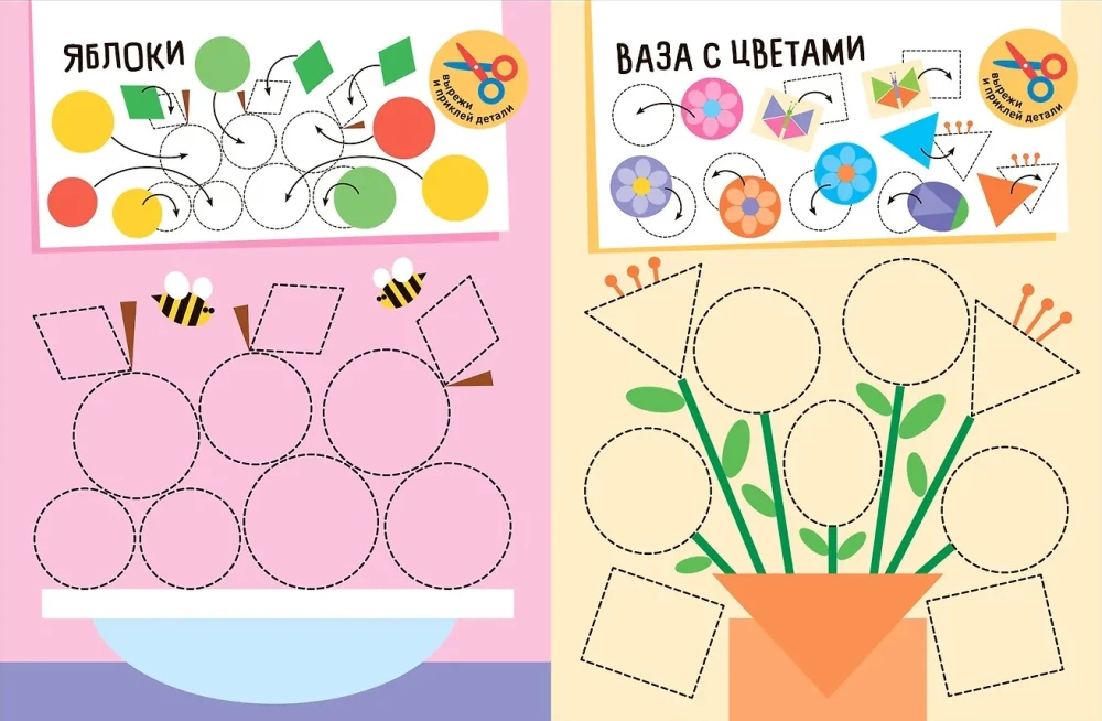 Application for Toddlers. At Home