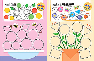 Application for Toddlers. At Home