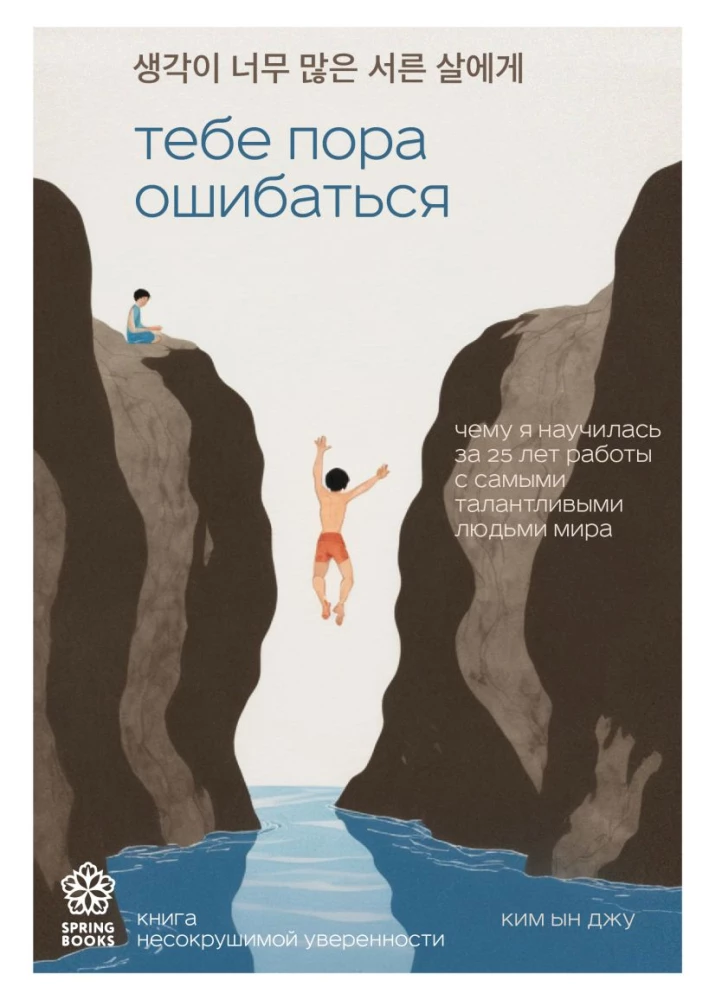 I Want to Live at My Own Pace. Today I Will Take a Break. It's Time for You to Make Mistakes (Set of 3 Books)
