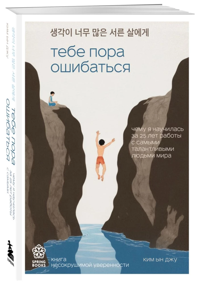I Want to Live at My Own Pace. Today I Will Take a Break. It's Time for You to Make Mistakes (Set of 3 Books)