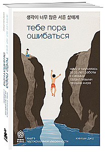 I Want to Live at My Own Pace. Today I Will Take a Break. It's Time for You to Make Mistakes (Set of 3 Books)