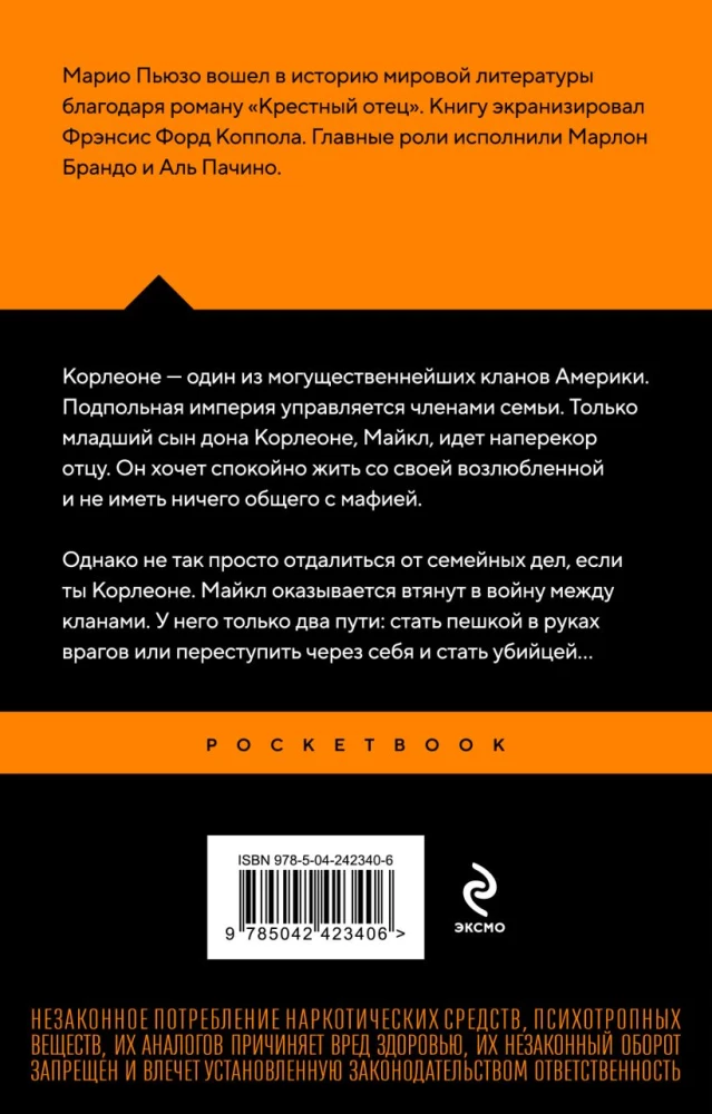 Krusttēvs