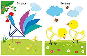 Assemble the Picture. In the Village