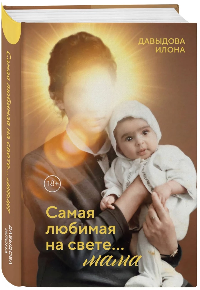 The most beloved in the world... mom. Part 1