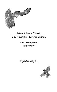 The Shadow of the Raven