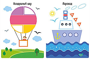 Assemble the Picture. Transport