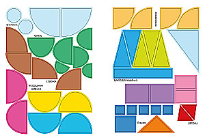 Assemble the Picture. Wonders