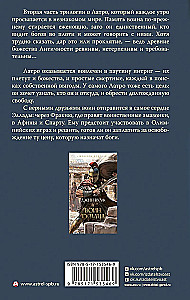 The Warrior Arete