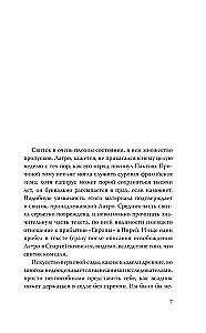 The Warrior Arete