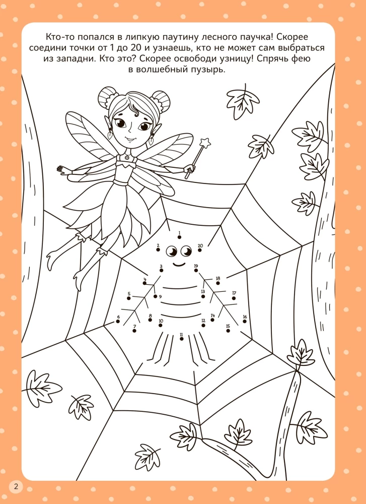Пиши! Рисуй! Стирай! Многоразовые активити. 5-6 лет