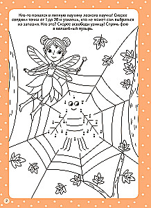 Пиши! Рисуй! Стирай! Многоразовые активити. 5-6 лет