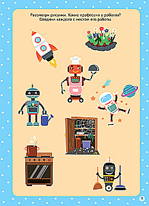 Пиши! Рисуй! Стирай! Многоразовые активити. 5-6 лет