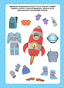 Пиши! Рисуй! Стирай! Многоразовые активити. 5-6 лет