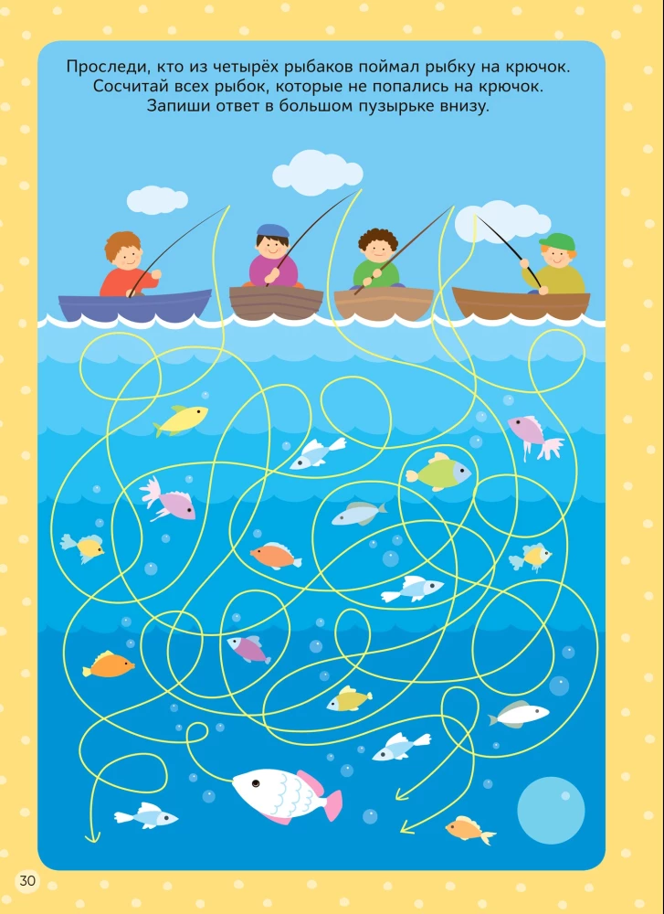 Пиши! Рисуй! Стирай! Многоразовые активити. 5-6 лет