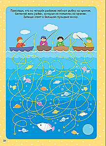 Пиши! Рисуй! Стирай! Многоразовые активити. 5-6 лет