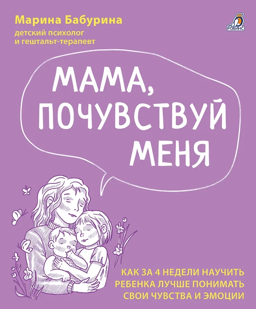If Your Child Still Doesn't Speak + Mom, Feel Me (set)