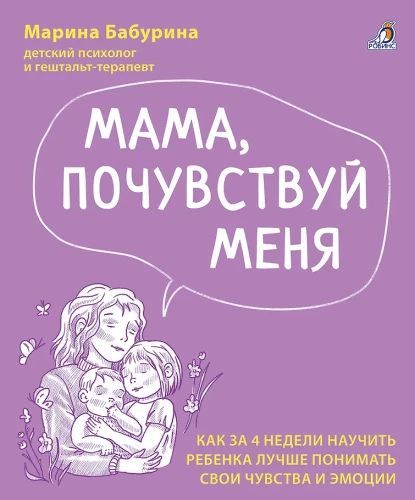 If Your Child Still Doesn't Speak + Mom, Feel Me (set)
