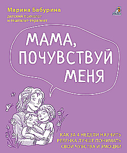 If Your Child Still Doesn't Speak + Mom, Feel Me (set)