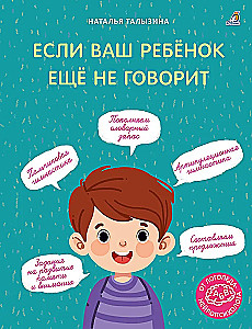 If Your Child Still Doesn't Speak + Mom, Feel Me (set)