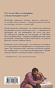 Outsider. The Symbolic Figure of Modernity