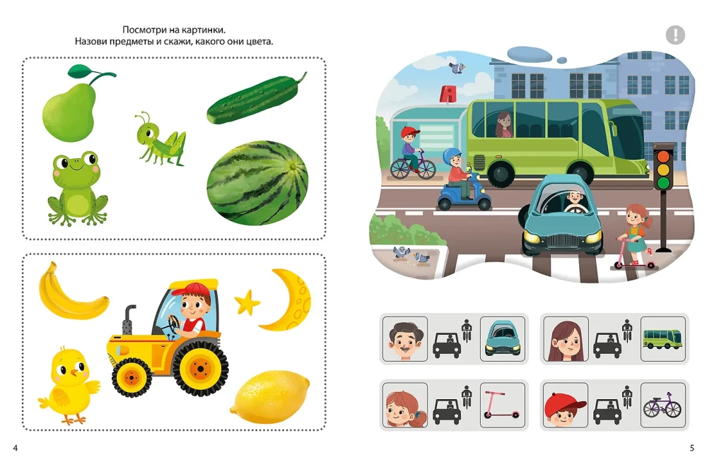 If your child is not speaking yet + Developing speech with fairy tales (set)