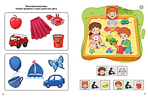 If your child is not speaking yet + Developing speech with fairy tales (set)